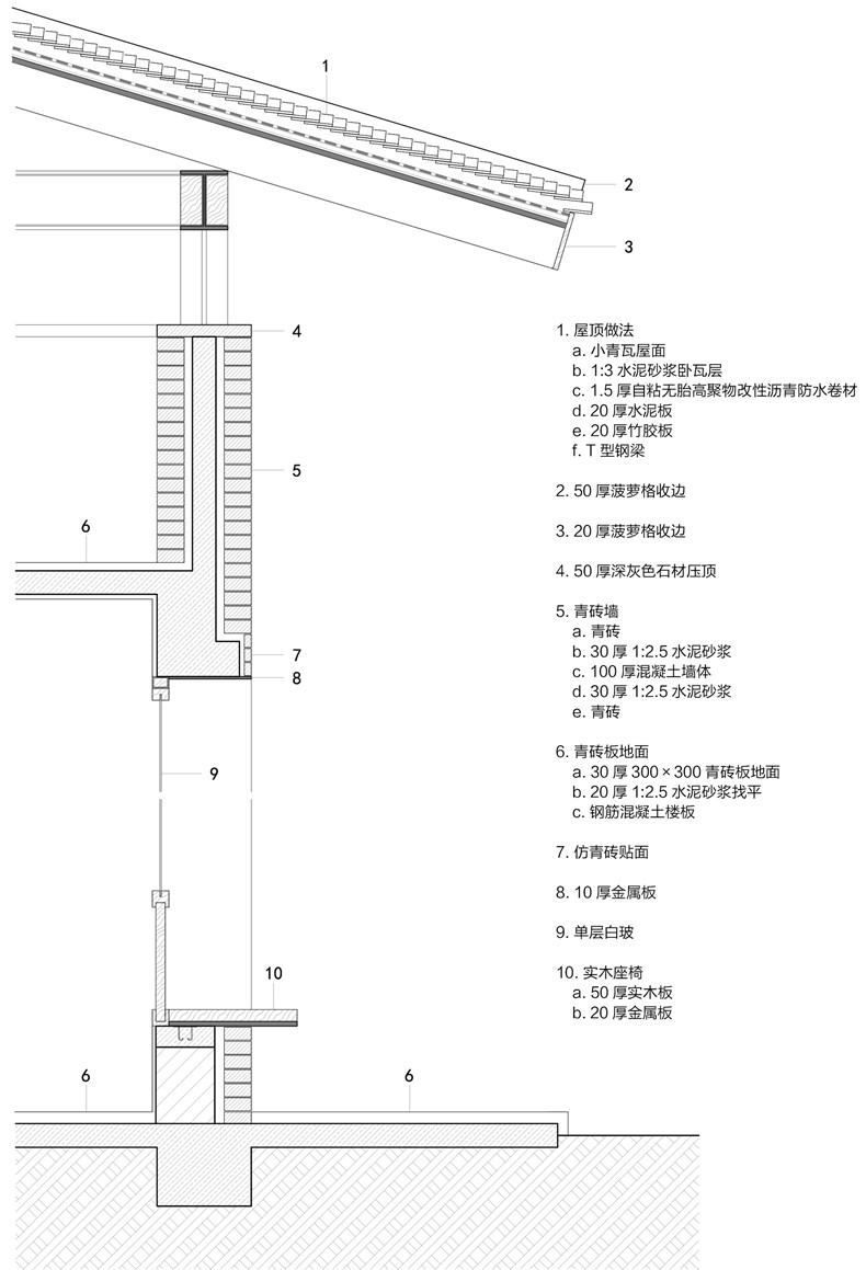 07.墙身节点 副本