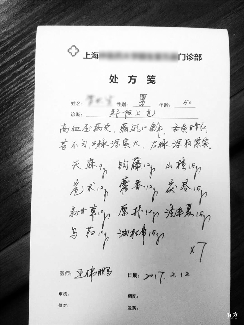 建筑学博士后到中医 07