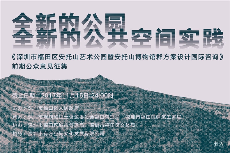 0安托山调查报告01