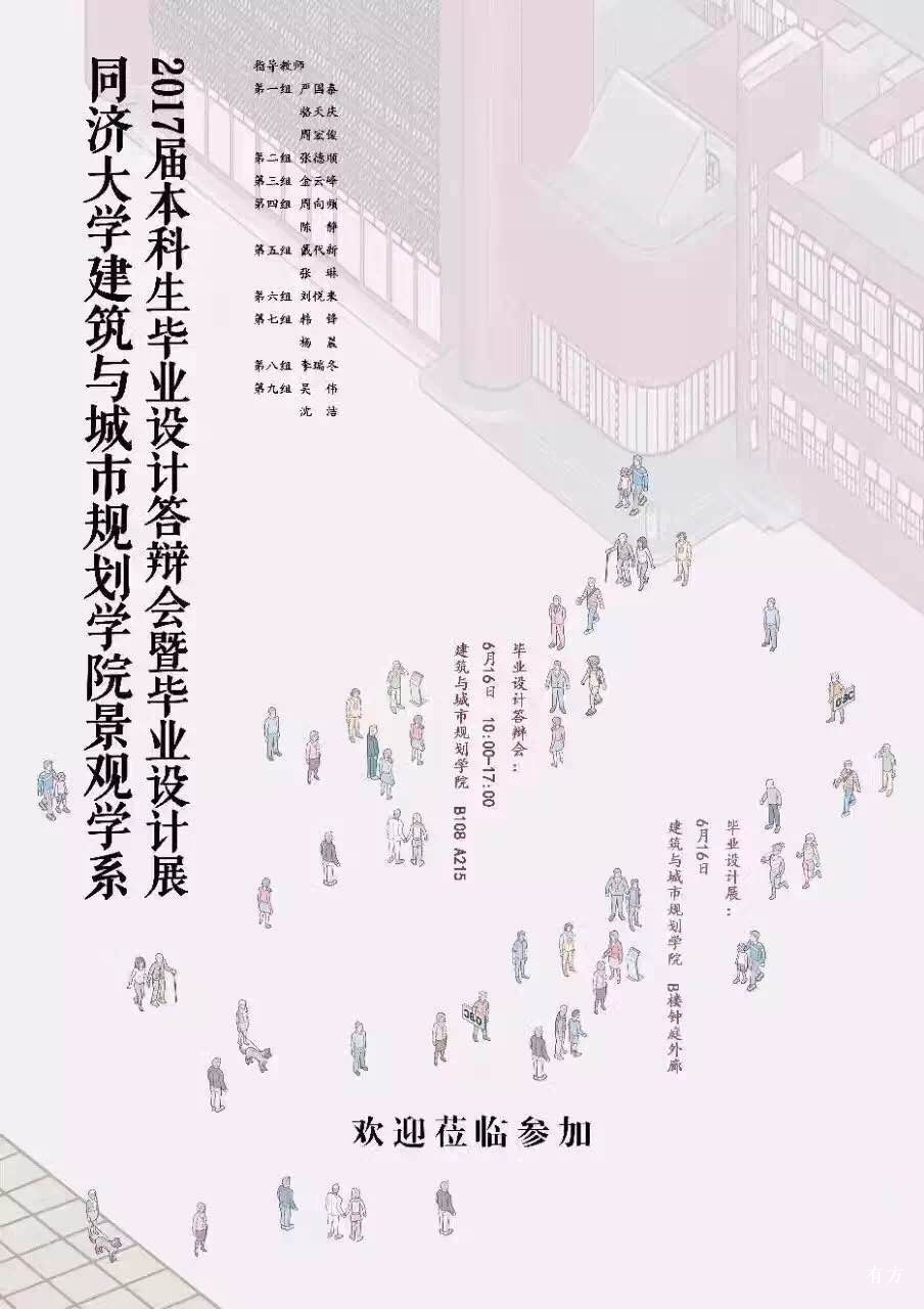 毕业设计展