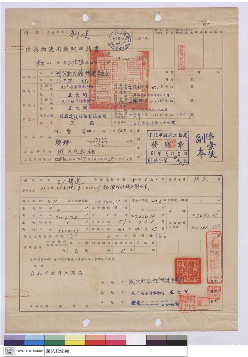 王大闳 67