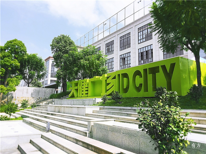 5. 天健IDCITY创意园01 在建项目