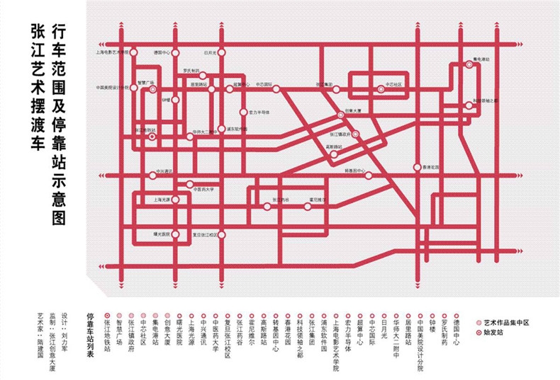 张江艺术摆渡车2