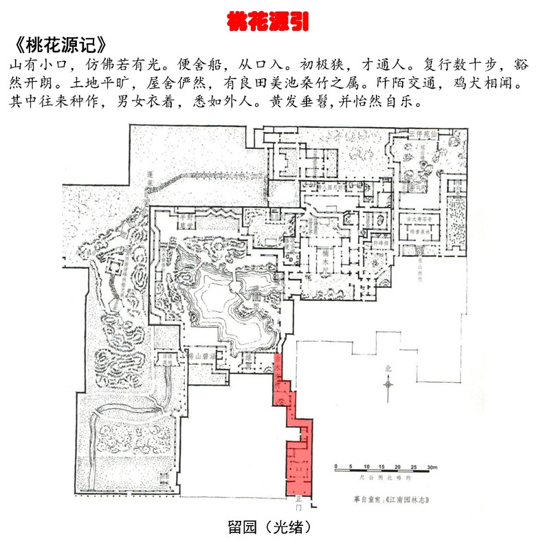 有方与造园相关的两个闲话最终版 页面 256