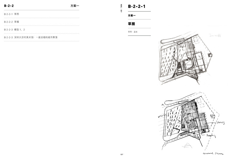 shenzhencase sketch