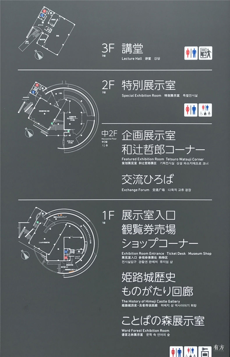 0姬路文学馆04