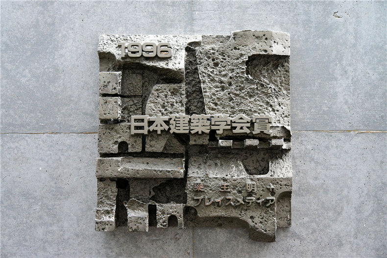 缺失的桂冠 2018年度日本建筑学会赏作品赏评述 有方