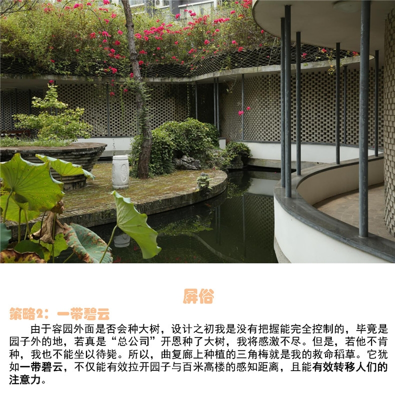 有方与造园相关的两个闲话最终版 页面 200
